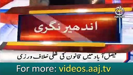 Faisalabad: Firing in marriage of Vice Chairman city Council