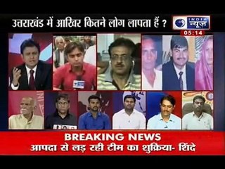 What about those who are missing in Uttarakhand Beech Behas