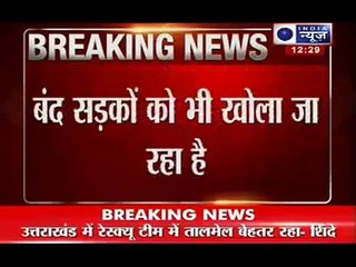 Sushil Kumar Shinde praises ITBP army and Air force