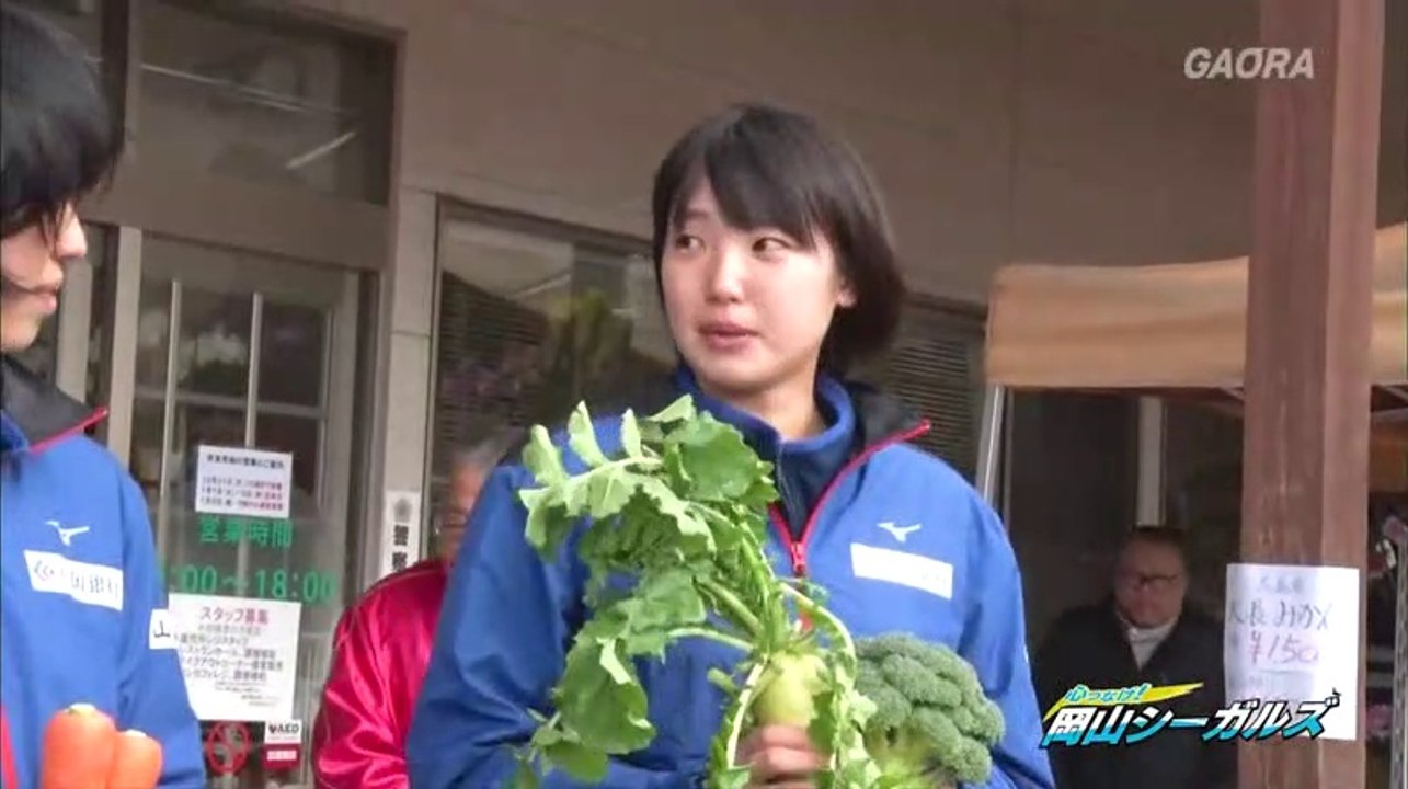 心つなげ！岡山シーガルズ20