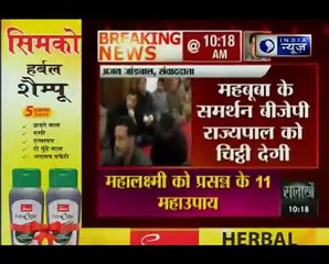 J&k_ Government calls PDP, state BJP presidents for meetings