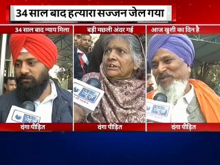 1984 सिख दंगा: 34 साल बाद कांग्रेस नेता सज्जन कुमार को सजा दिलाने वाले गवाह की कहानी