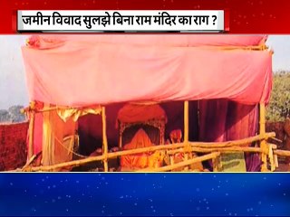अयोध्या मामले में नया मोड़ : 1993 में जमीन का अधिग्रहण अवैध, नई याचिका आई