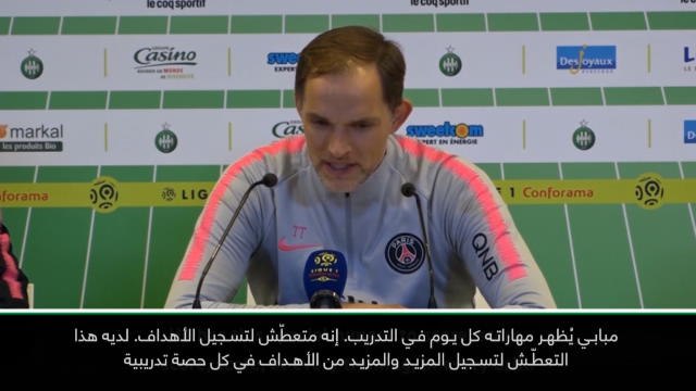 كرة قدم: الدوري الفرنسي: هدف مبابي يصنع الفارق لـ بي اس جي- توخيل