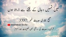 Islamic Whatsapp Status -Daily Hadith Status- Sahih Bukhari Hadith 3337 - Dajal k Fitna