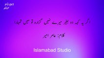 AMIR AMEER Poetry -Tu Main Tumhara Poetry Ghazal -Heart Touching Poetry