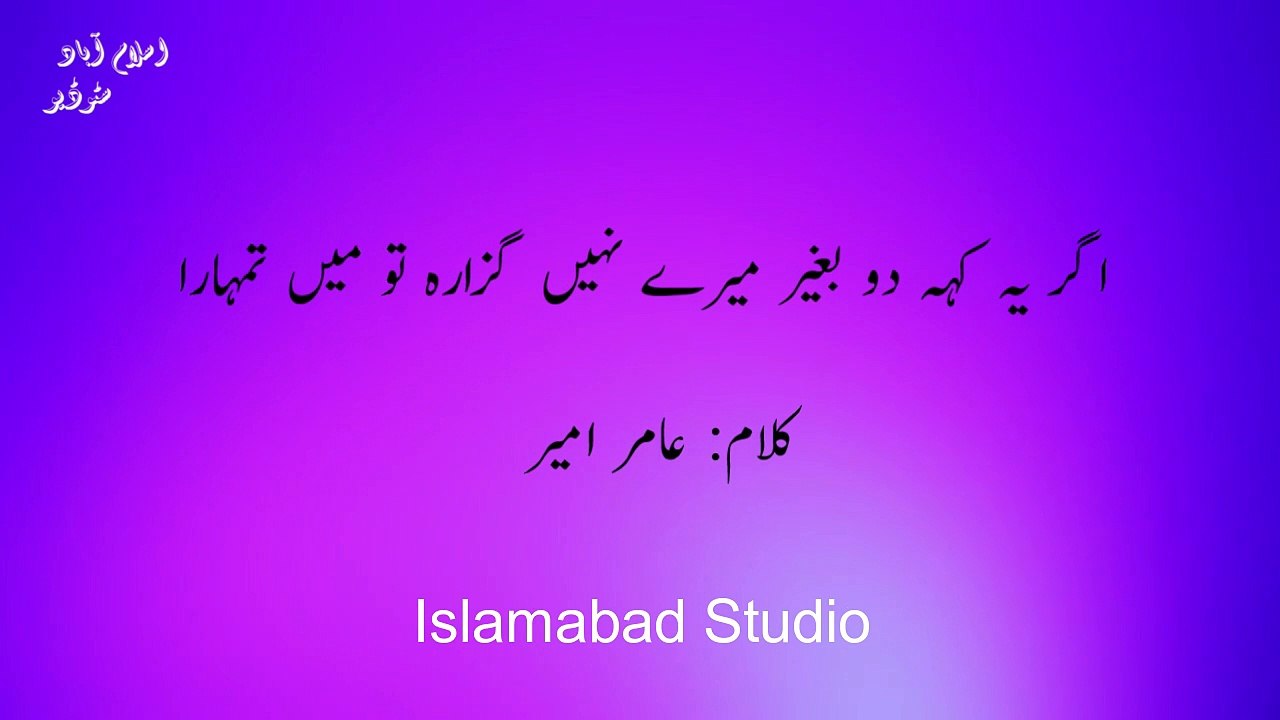 AMIR AMEER Poetry -Tu Main Tumhara Poetry Ghazal -Heart Touching Poetry