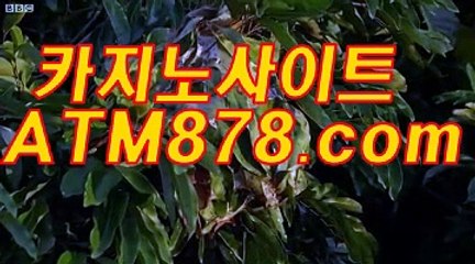 검증된토토사이트 〔ｔｔｓ３３２。C0M〕 온라인카지노사이트추천