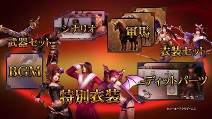 Samurai Warriors 4 DX - Tráiler