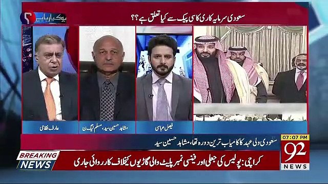 The Biggest Achievement Of CPEC Is That Pakistan Is Being Seen From Different Angles-Mushahid Hussain Syed