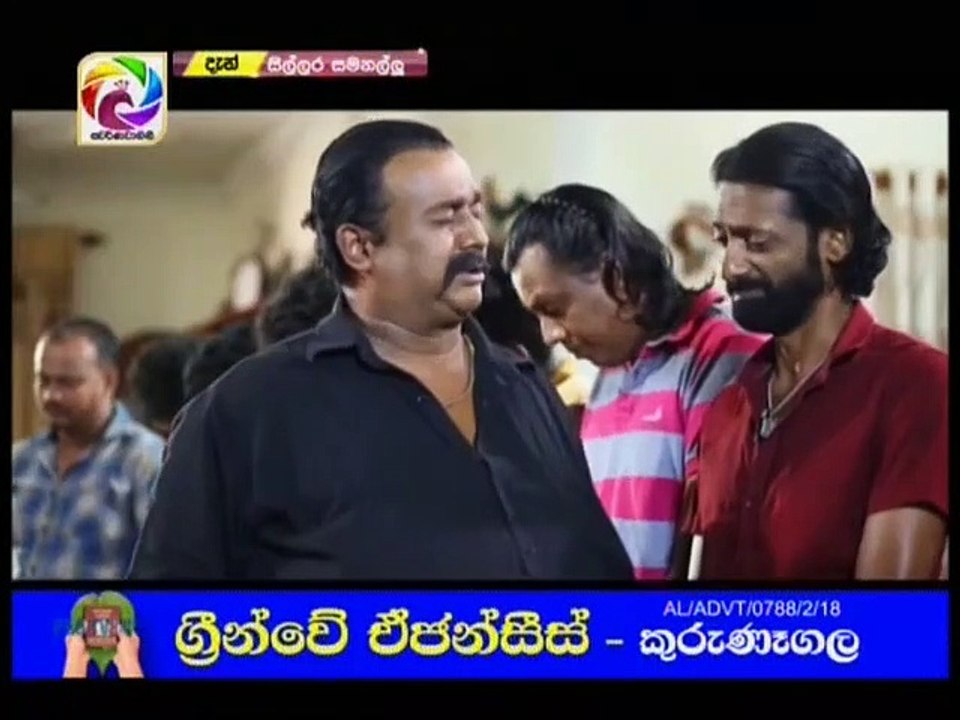Sillara Samanallu Teledrama - 205 - 18th February 2019