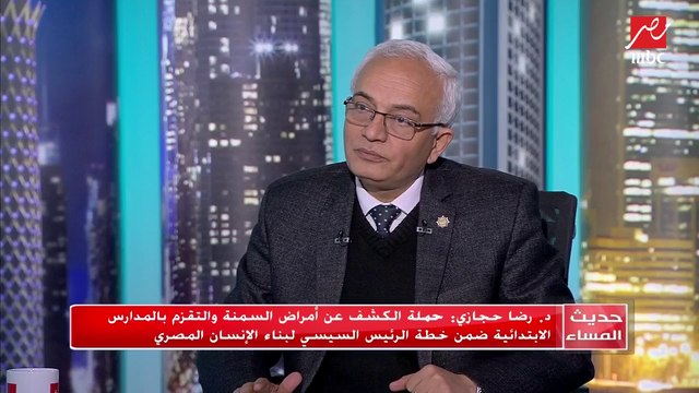 #حديث_المساء | كيف ستتعامل التعليم مع أولياء الأمور الذين يرفضون إجراء تحاليل لأبنائهم ضمن حملة أمراض الأنيميا؟