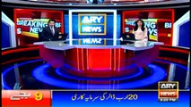News @ 9  | ARYNews | 18 February 2018