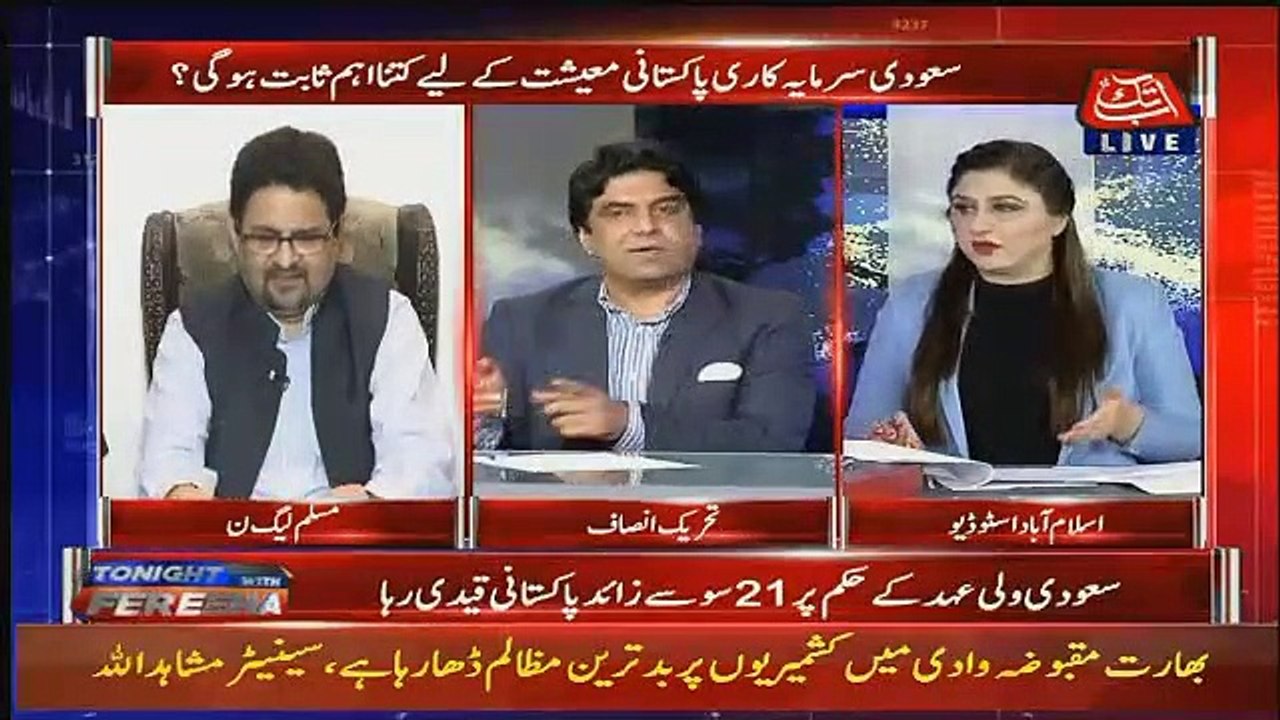 Ali Nawaz Awan Praising Miftah Ismail..