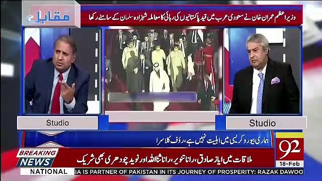 Rauf Klasra Made Criticism On Fawad Chaudhry