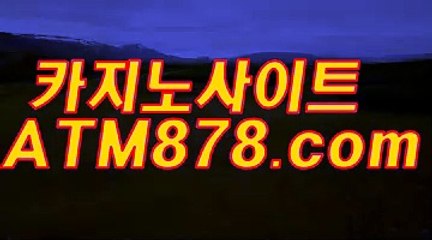 폰배팅바카라 《《ｓｔｋ４２４.COM》》 카지노바카라게임