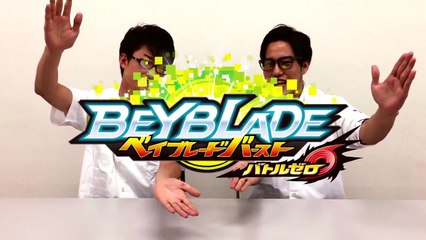 Beyblade Burst: Battle Zero - Control