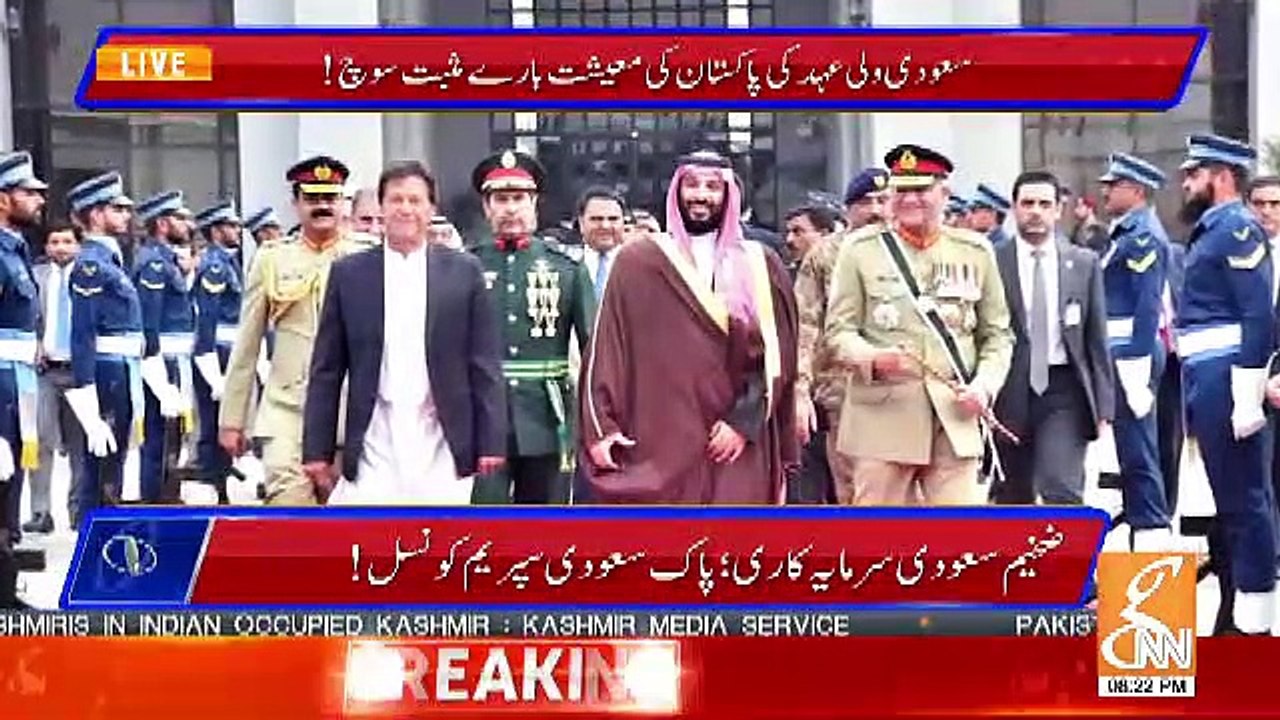 Kia Saudi Prince Ke Visit Ke Koi Khadshaat Bhi Hain.. Najam Ud Din Sheikh Response