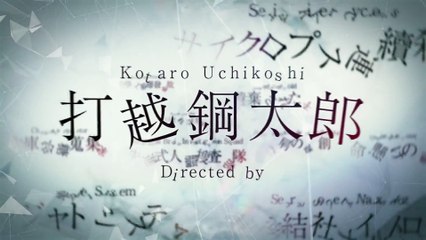 AI: The Somnium Files - Anuncio