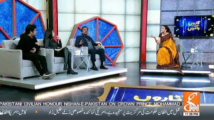 Taron Se Karen Batein - 18th February 2019