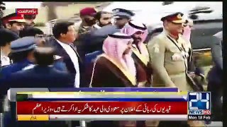 Saudi Prince Salman Gives Big Farewell Hug to PM Imran Khan