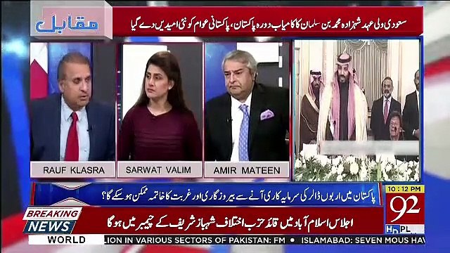 Rauf Klasra Response On Muhammad Bin Salman's Visit