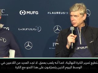 لقطة: كرة قدم: رامسي سيشكّل إضافة مثيرة للاهتمام بالنسبة ليوفنتوس - فينغر