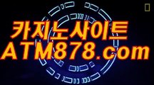 월드카지노주소 ◆◆▶ＴＴＳ332。coM◀◆◆ 아시안카지노총판