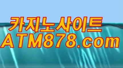 월드카지노주소 ◆◆▶ＴＴＳ332。coM◀◆◆ 아시안카지노총판