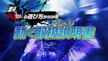 Hokuto Ga Gotoku  - Combate (1)