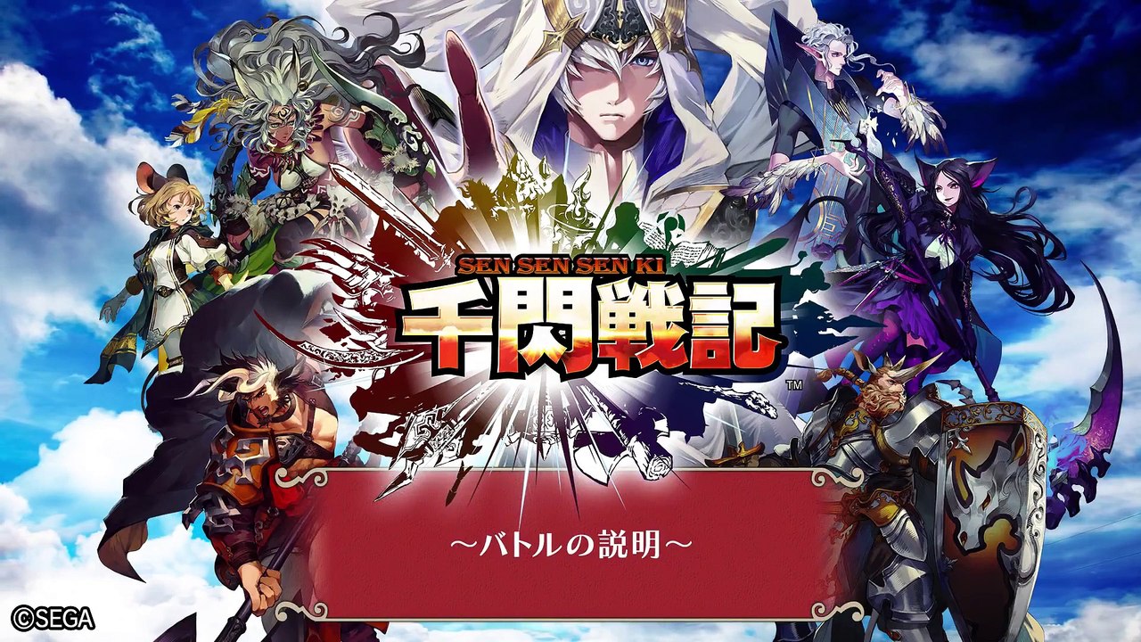 Sensen Senki - Jugabilidad (2)