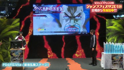 Gintama Rumble - Jump Festa (2)