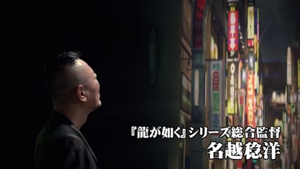 Yakuza Kiwami 2 - Anuncio TV (3)