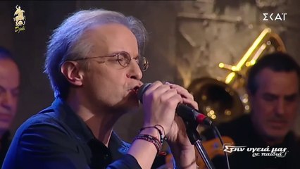 Της αγάπης αίματα - Μίλτος Πασχαλίδης (2019)