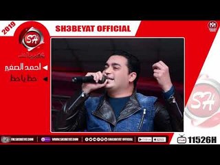 احمد الصغير - اغنية حظ يا حظ واجمل رقص  فى الدنيا - AHMED ELSOGAYER - HAZ YA HAZ
