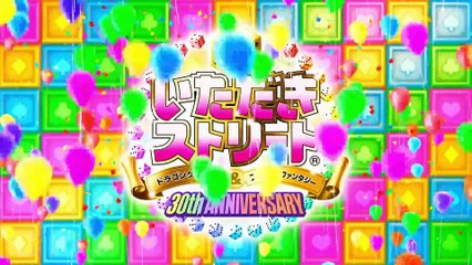 Itadaki Street Dragon Quest and Final Fantasy 30th Anniversary - Tráiler