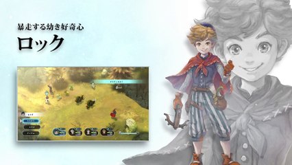 Lost Sphear - Tráiler japonés