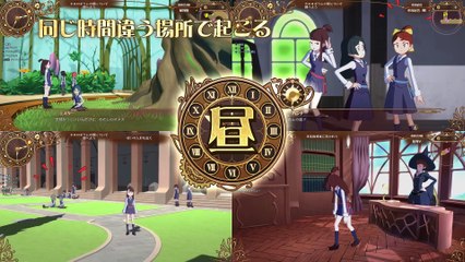 Little Witch Academia: Chamber of Time - Tráiler (2)