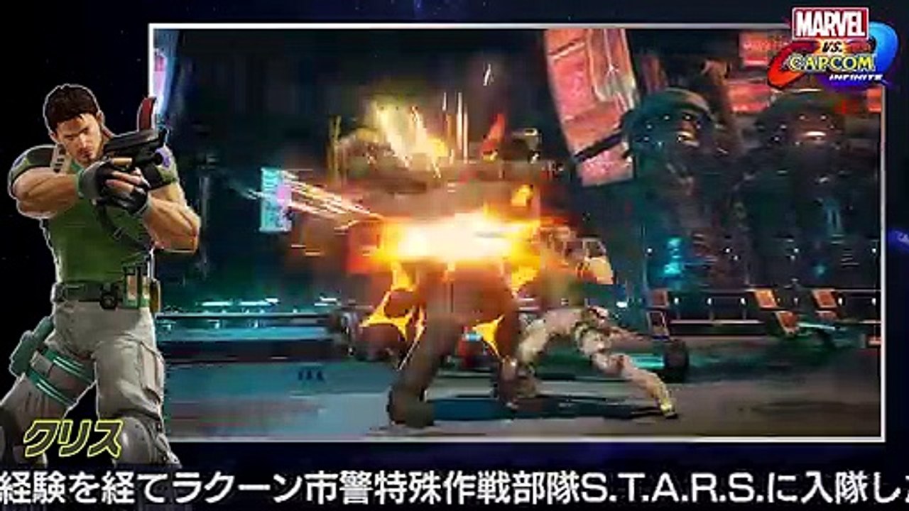 Marvel vs. Capcom: Infinite - Chris Redfield