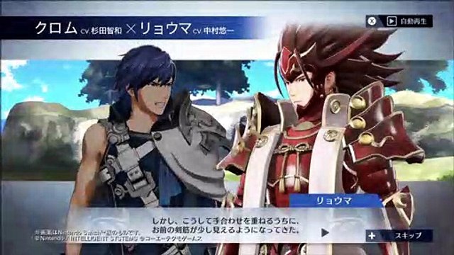 Fire Emblem Warriors - Chrom y Ryoma