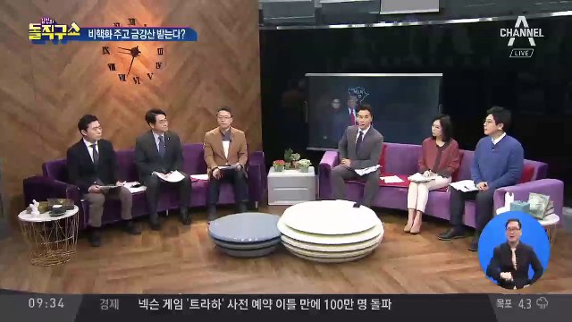 북미, 비핵화 주고 금강산 받는다?