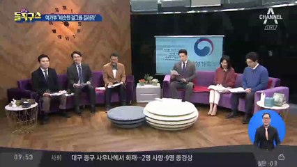 여가부 “비슷한 외모 걸그룹 걸러라”