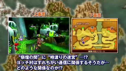 Dragon Quest XI - Jugabilidad (3)