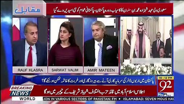 Rauf Klasra's Response On Muhammad Bin Salman's Pak Visit