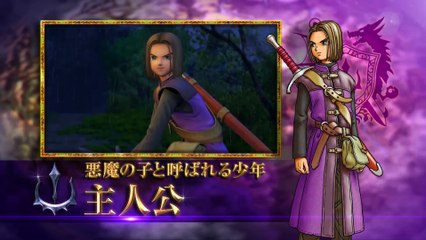 Dragon Quest XI - Versión PS4