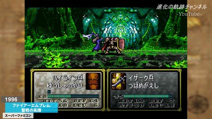 Fire Emblem Echoes: Shadows of Valentia - Historia de la saga