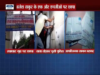 बृजेश ठाकुर के एक और NGO पर छापा ।