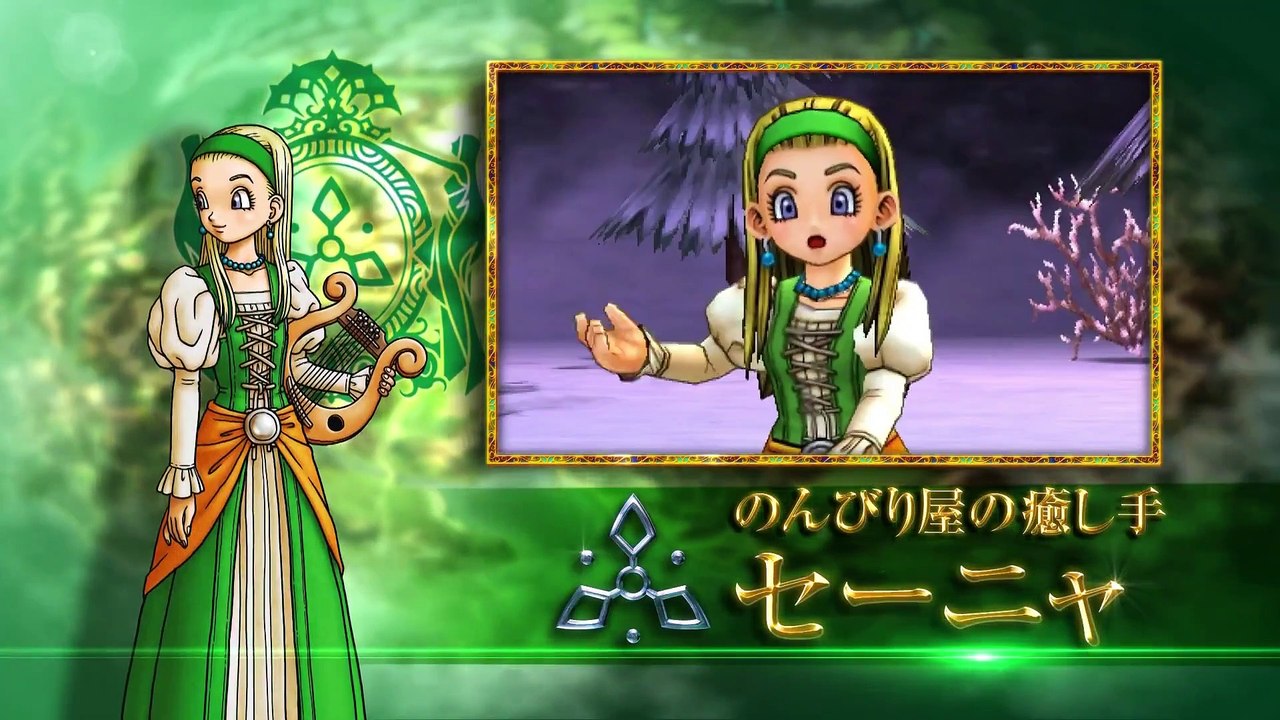 Dragon Quest XI - Versión 3DS