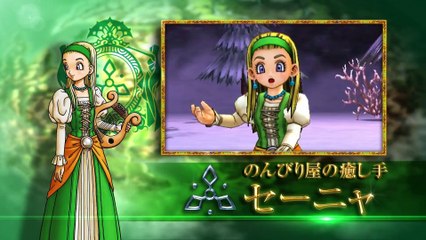 Dragon Quest XI - Versión 3DS