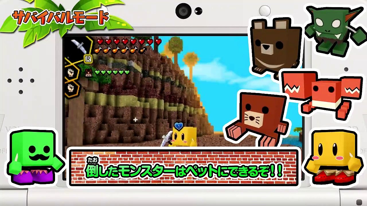 Cube Creator DX - Tráiler